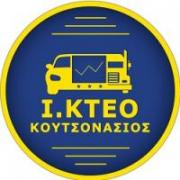 /customerDocs/images/avatars/23341/23341-ΙΔΙΩΤΙΚΟ ΚΤΕΟ-ΚΟΥΤΣΟΝΑΣΙΟΣ-ΤΡΙΚΑΛΑ-LOGO.jpg